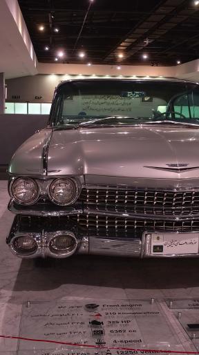 عکس موزه خودروهای تاریخی ایران
