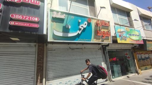 عکس عطاری نمونه