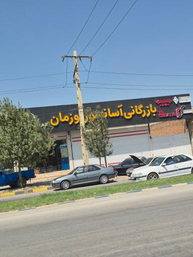 عکس بازرگانی آسانسور اوزمان
