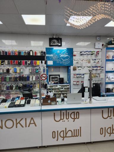 عکس موبایل اسطوره