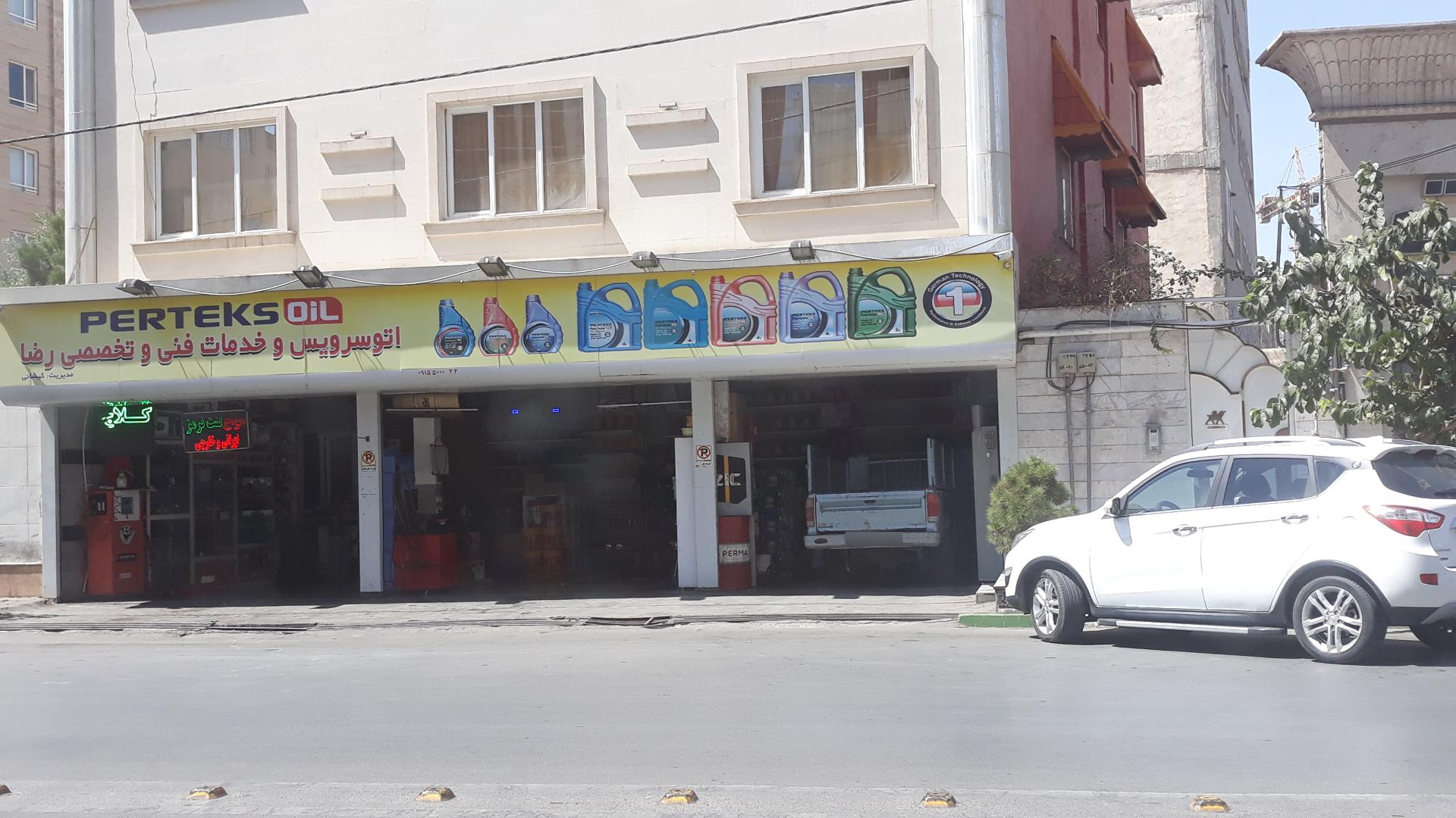 عکس اتو سرویس و خدمات فنی و تخصصی رضا