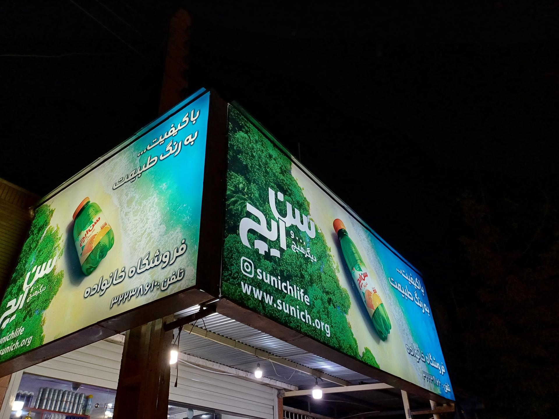 عکس فروشگاه خانواده