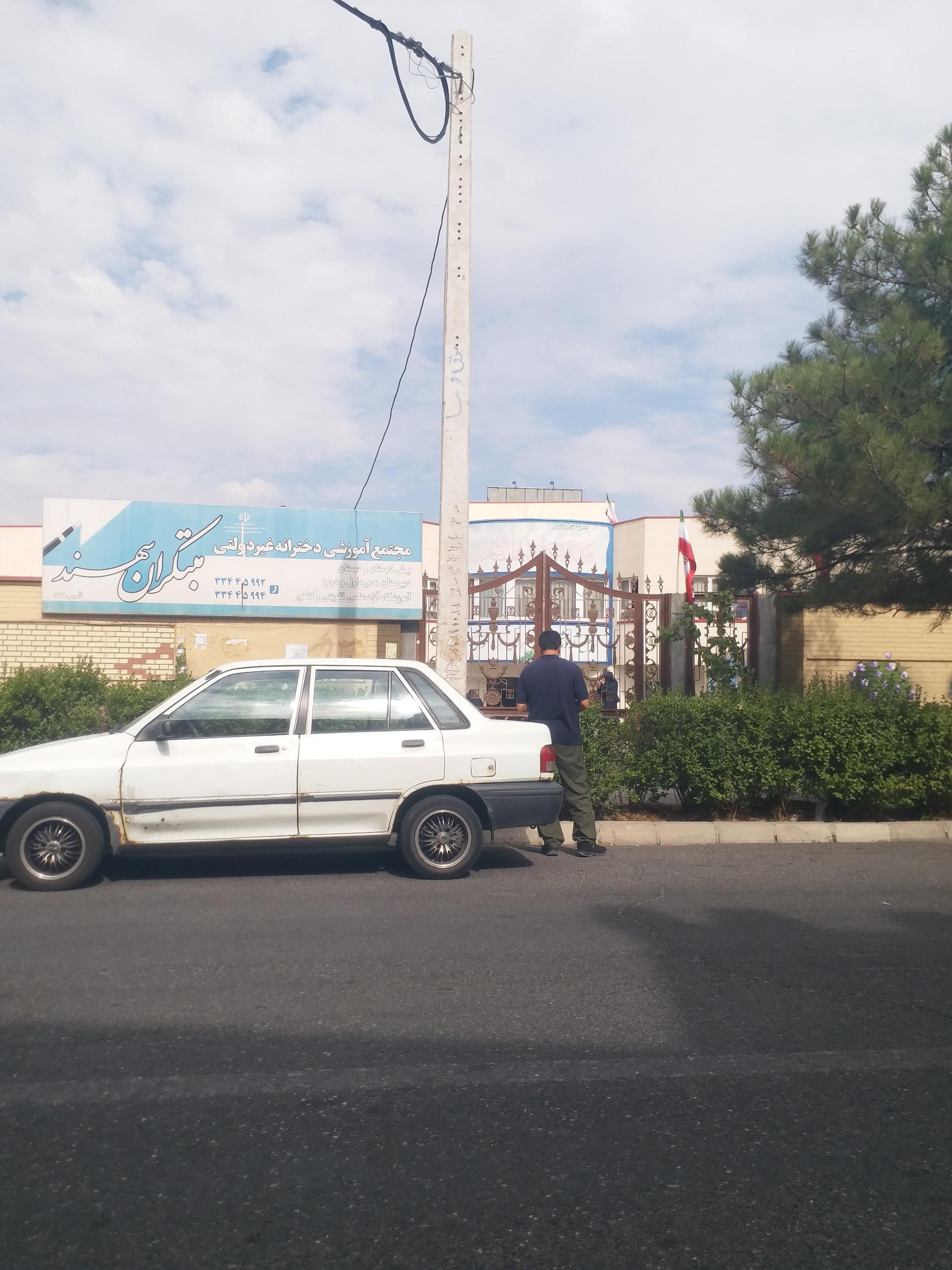 عکس مجتمع آموزشی دخترانه غیر دولتی مبتکران سهند