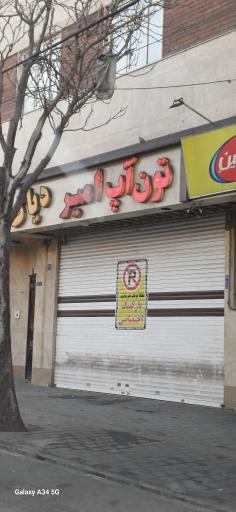 عکس کار ریمپ سنتر