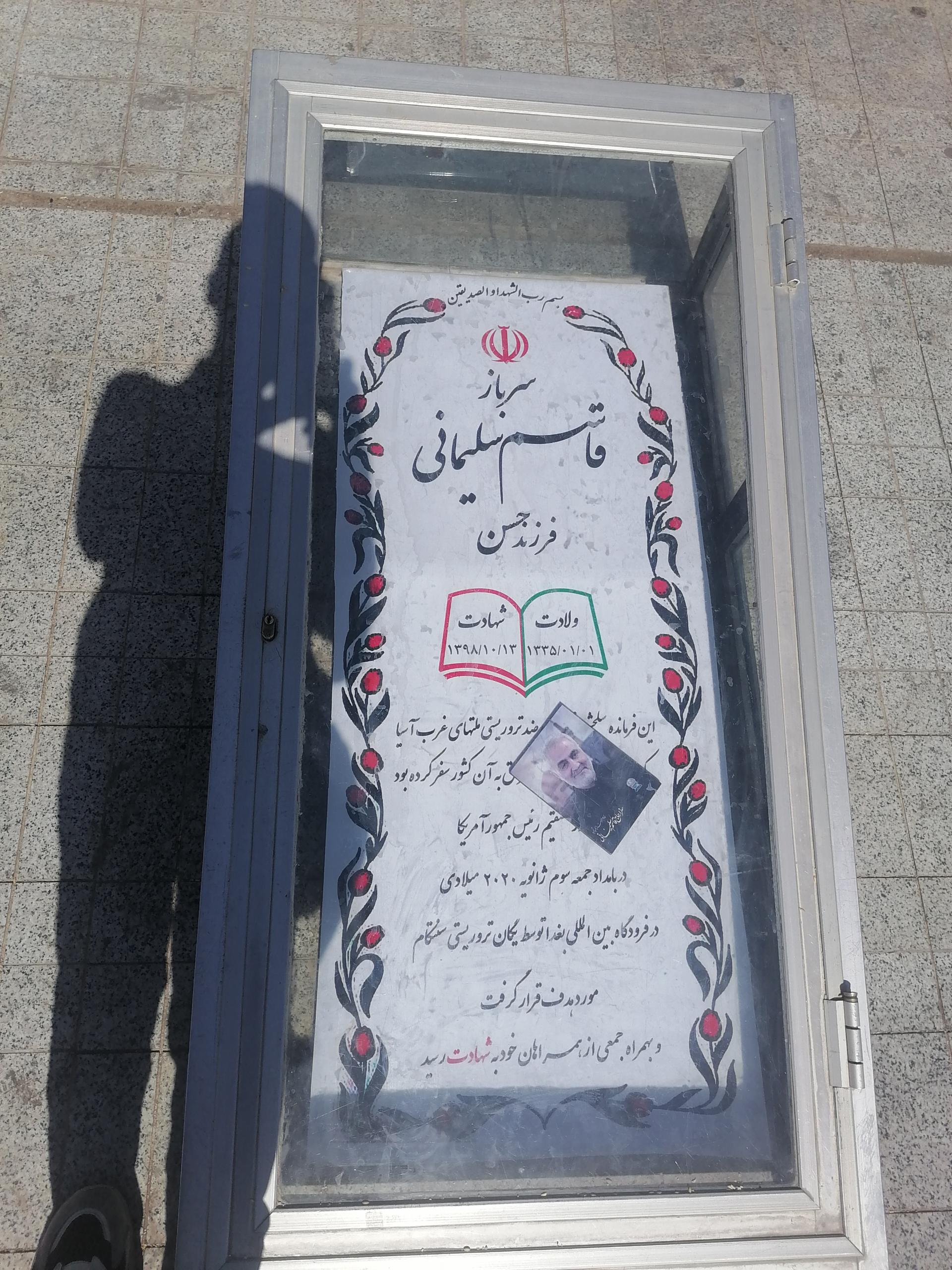 عکس یادبود سردار شهید حاج قاسم سلیمانی 