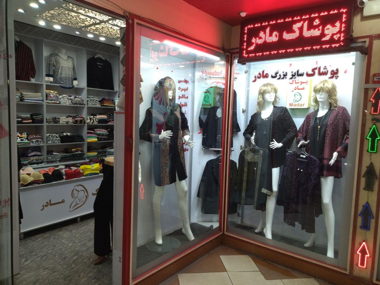 عکس گالری پوشاک مادر