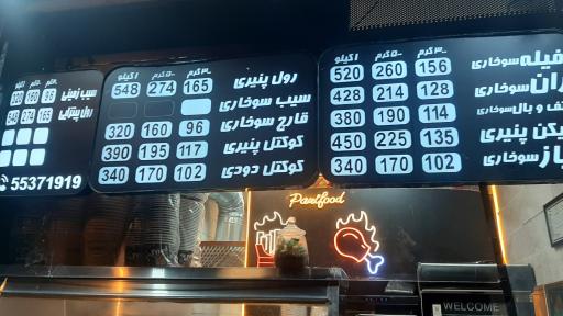 عکس سوخاری کیلویی پانی 