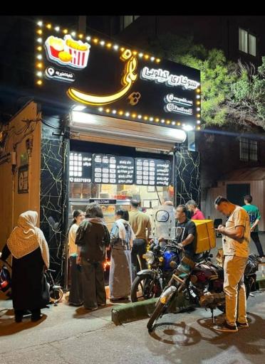 عکس سوخاری کیلویی پانی 