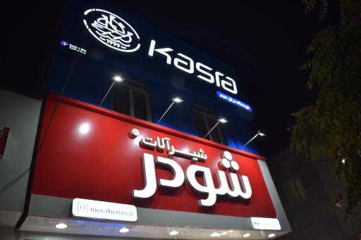 عکس نمایندگی شیرآلات شودر