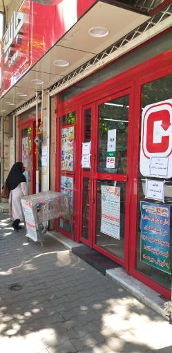 عکس فروشگاه‌ زنجیره‌ای جانبو