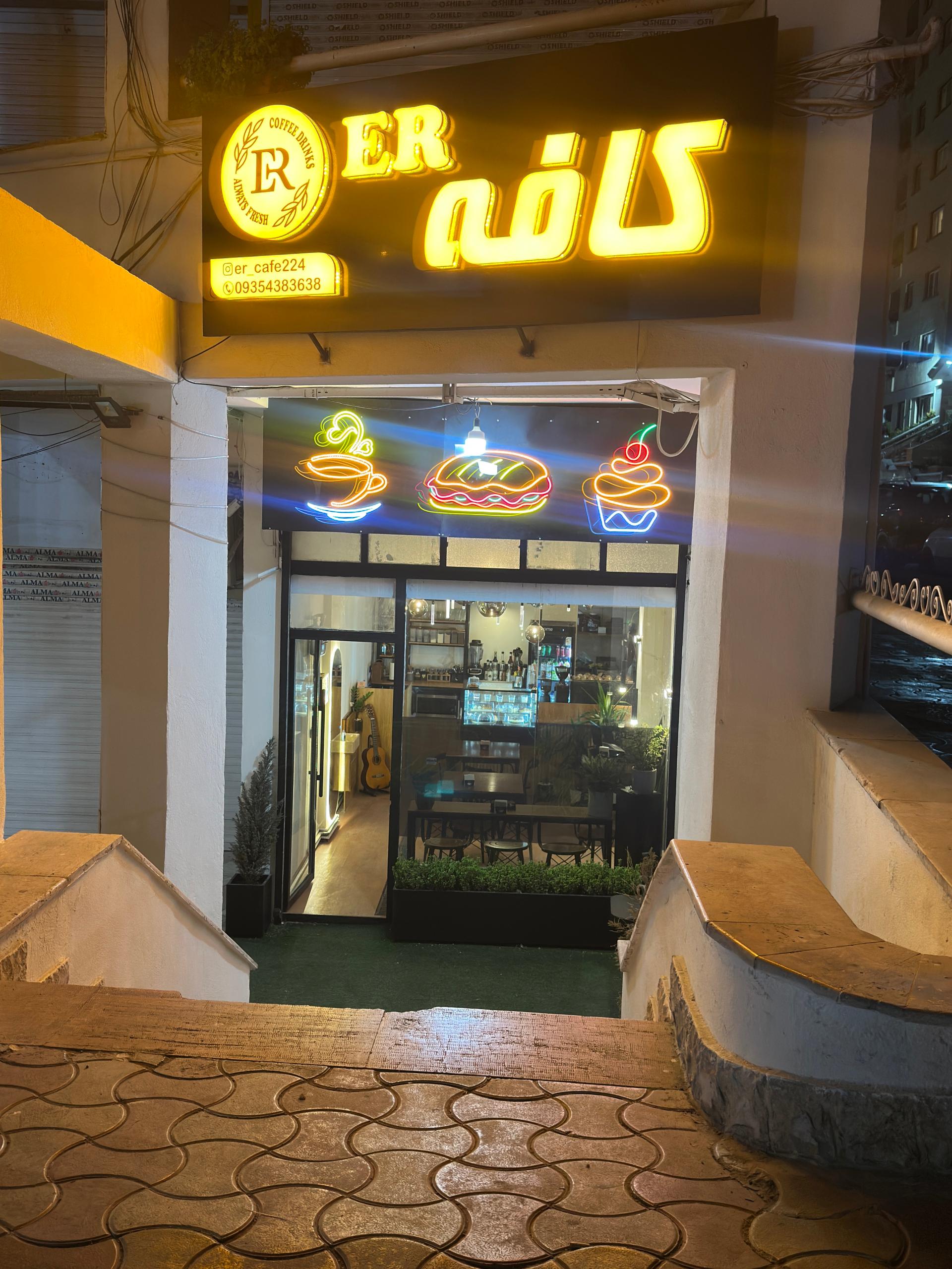 عکس کافه ER