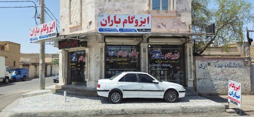 عکس ایزوگام باران