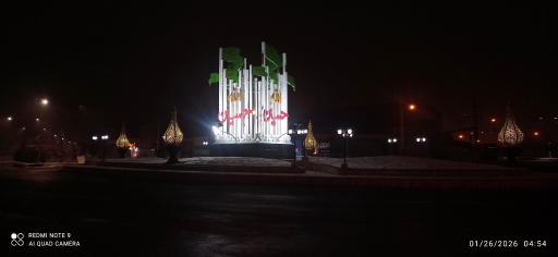 عکس میدان امام حسین علیه السلام