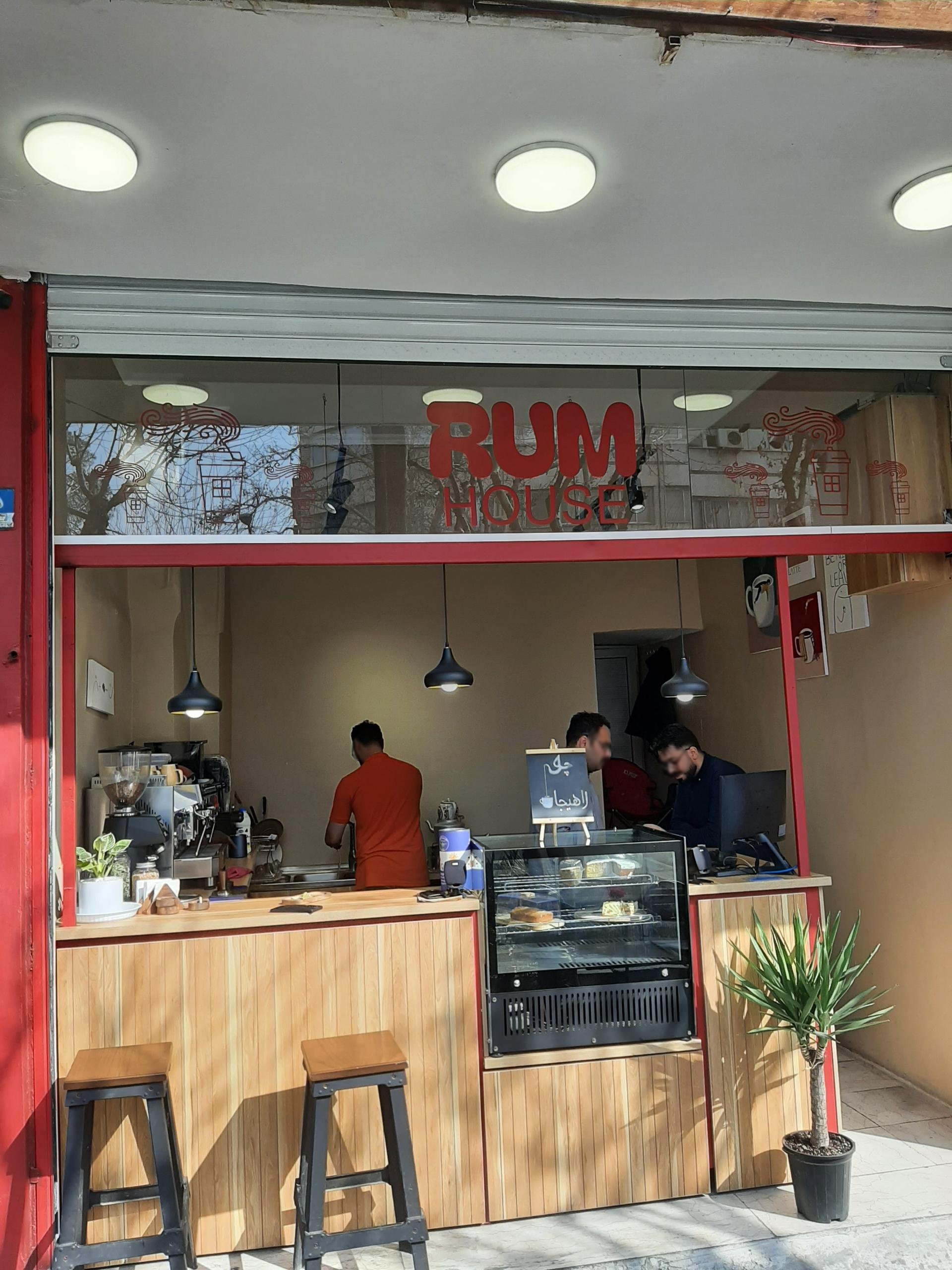 عکس خانه رام