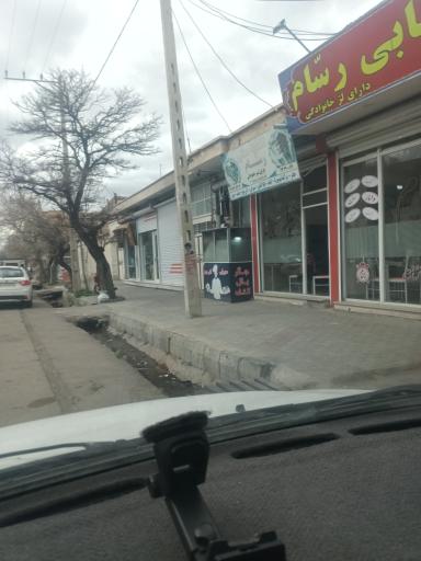 عکس کبابی رسام