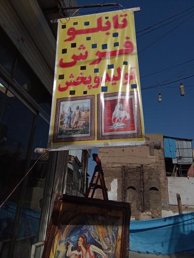 عکس موکت تافتینگ و چاپی قاسمی 