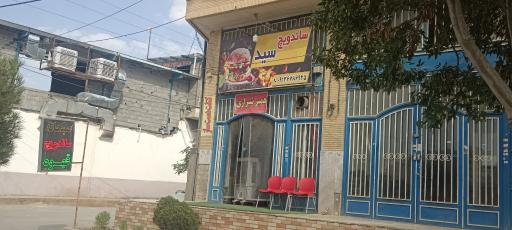 عکس ساندویچی سید