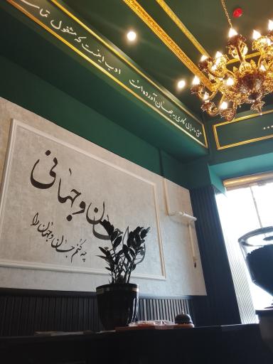 عکس قهوه سعید