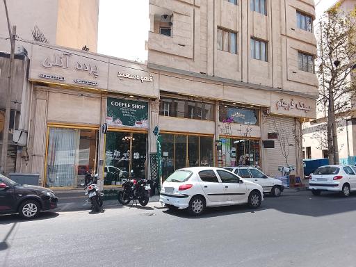 عکس قهوه سعید
