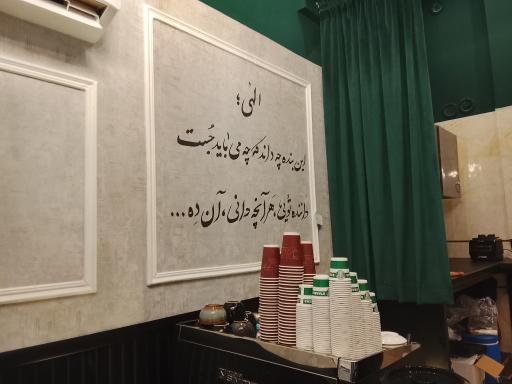 عکس قهوه سعید