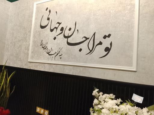 عکس قهوه سعید