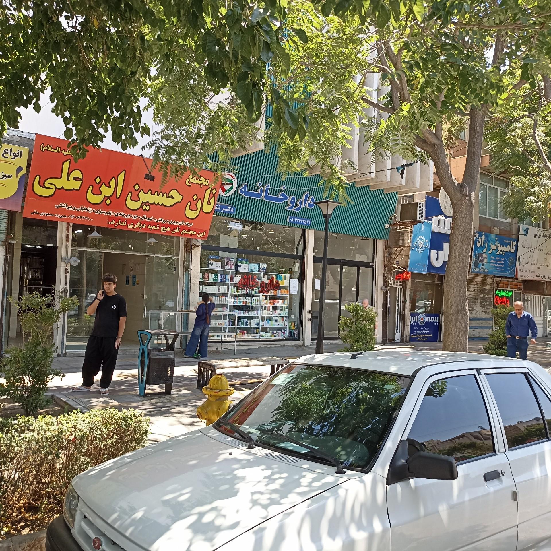 عکس داروخانه دکتر شکیب 