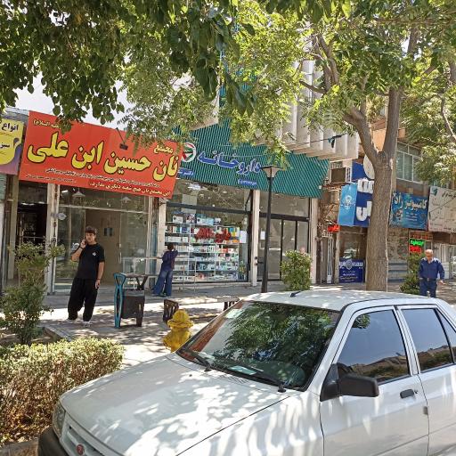 عکس داروخانه دکتر شکیب 