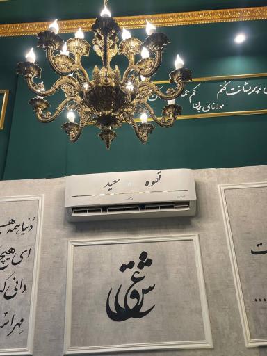 عکس قهوه سعید