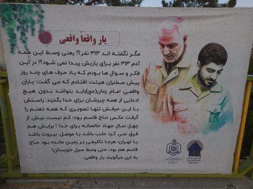 عکس یادبود سردار شهید حاج قاسم سلیمانی 