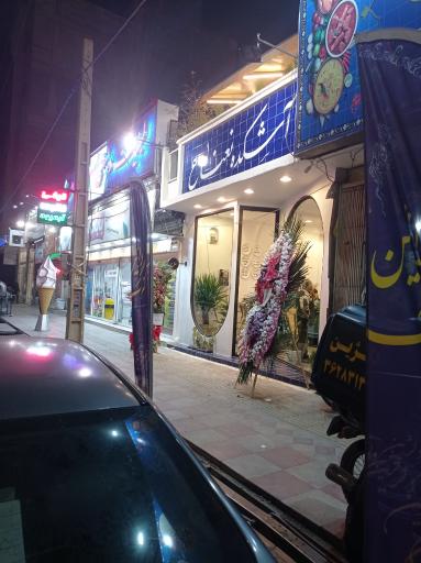 عکس آشکده نعناع