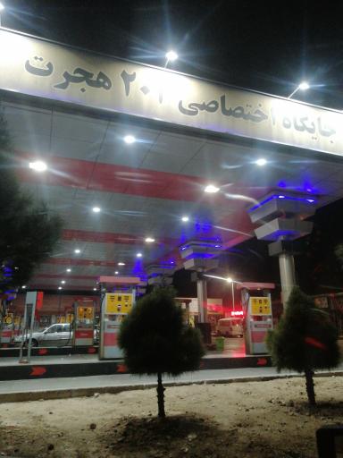 عکس پمپ بنزین تختی