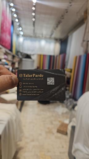 عکس پرده سرای تالار پرده