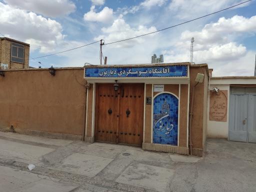 خانه ایثار(خانه شهیدان حجتی)