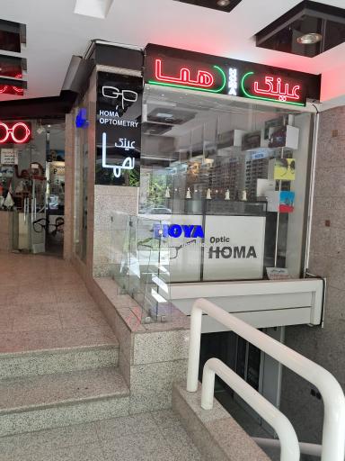 عینک هما