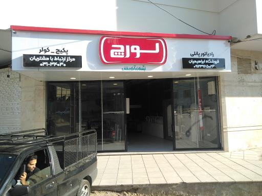 عکس ساموشاپ ابراهیمیان