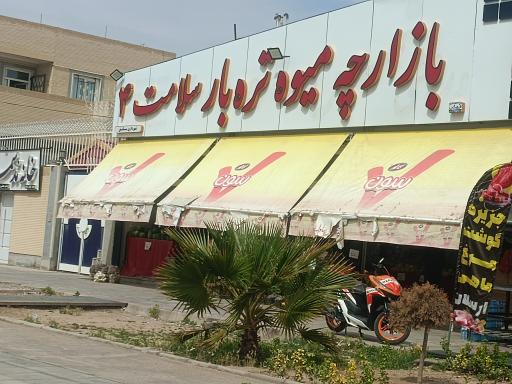 عکس میوه فروشی بلوار شهید قندی