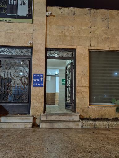 عکس سرویس بهداشتی 