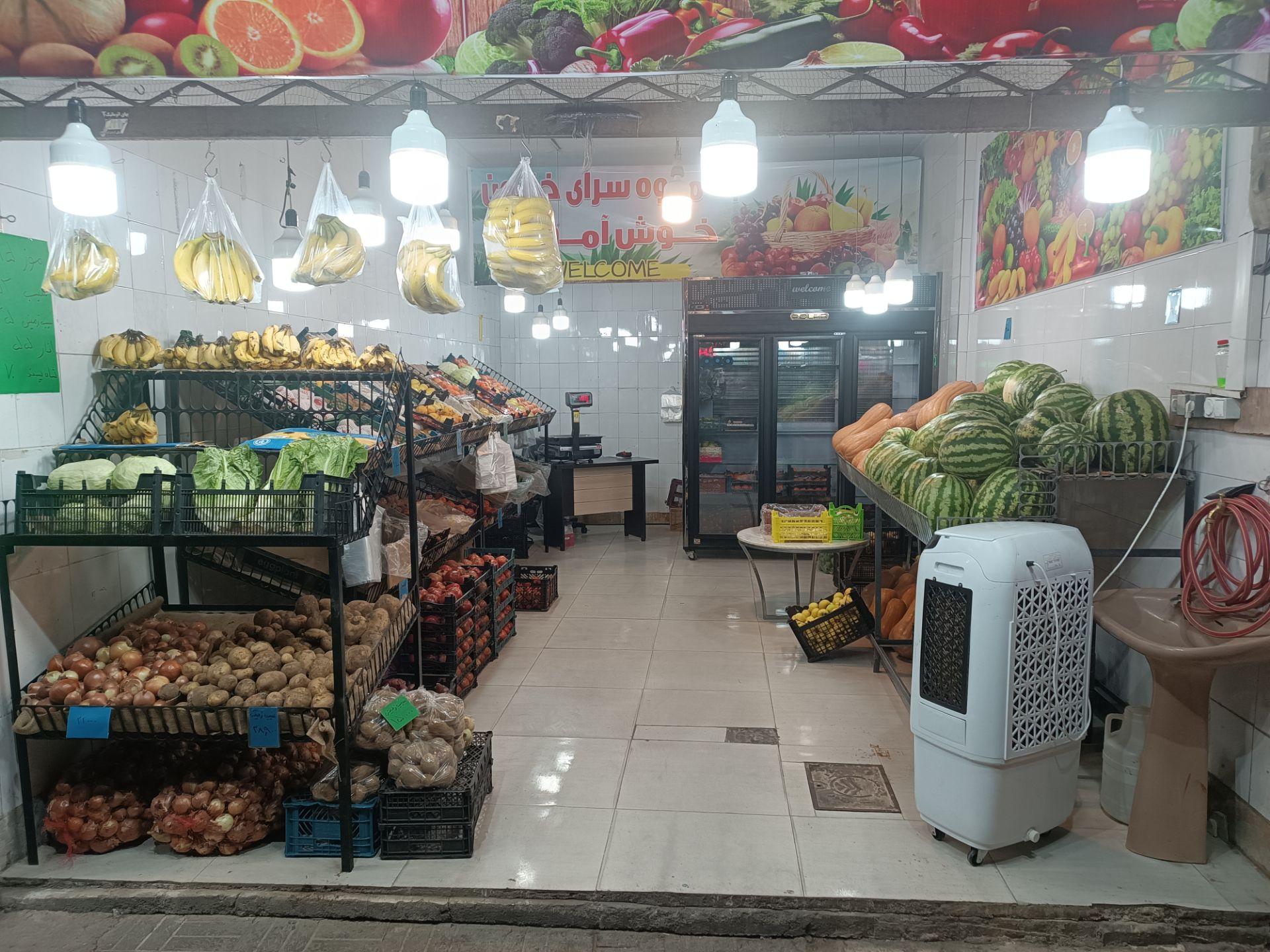 عکس میوه سرای خاتون