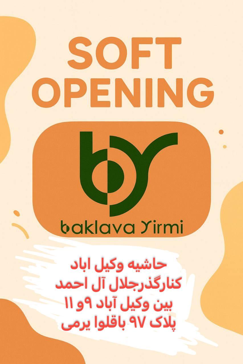 عکس باقلوا یرمی