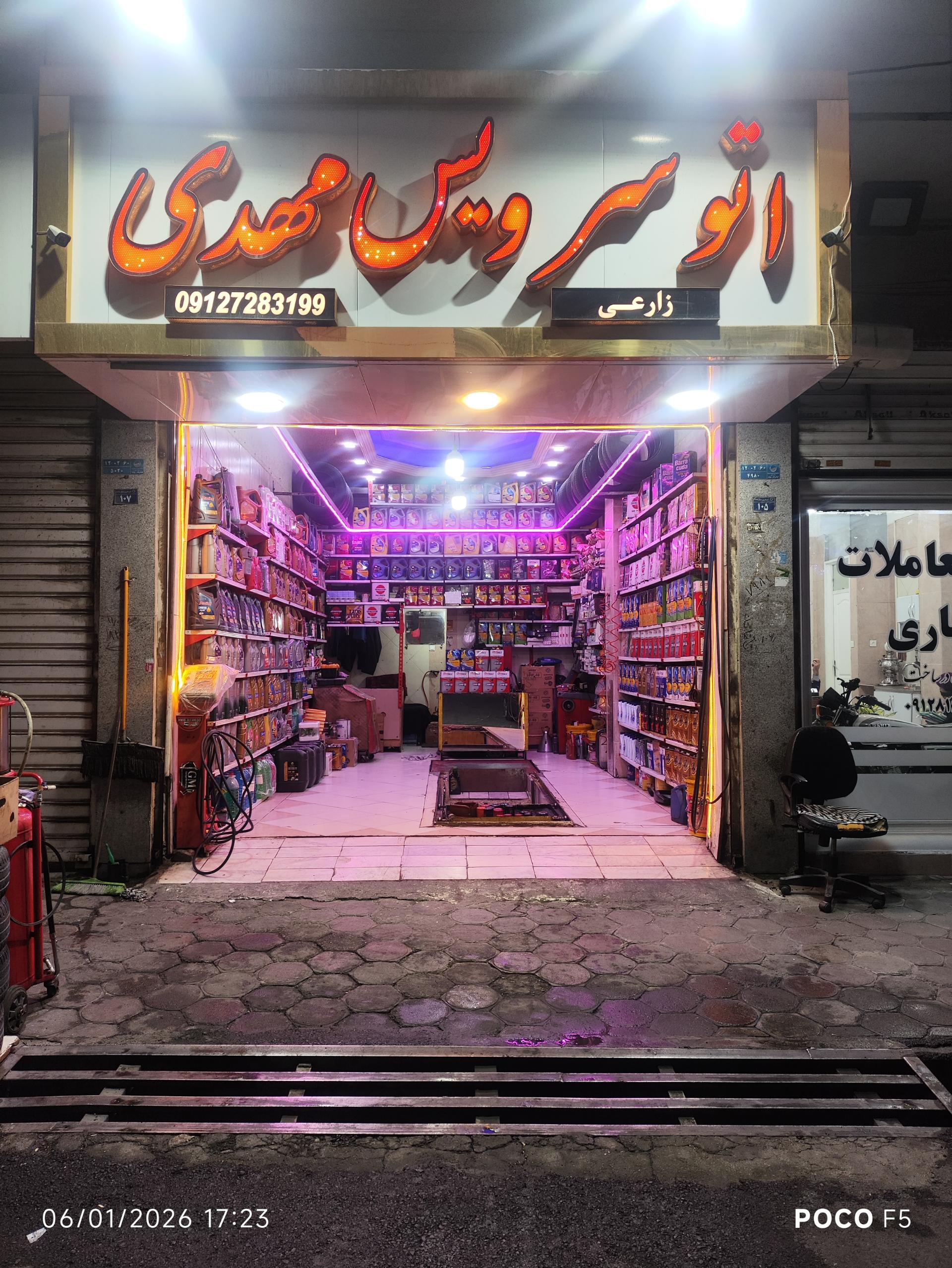 عکس اتوسرویس مهدی 