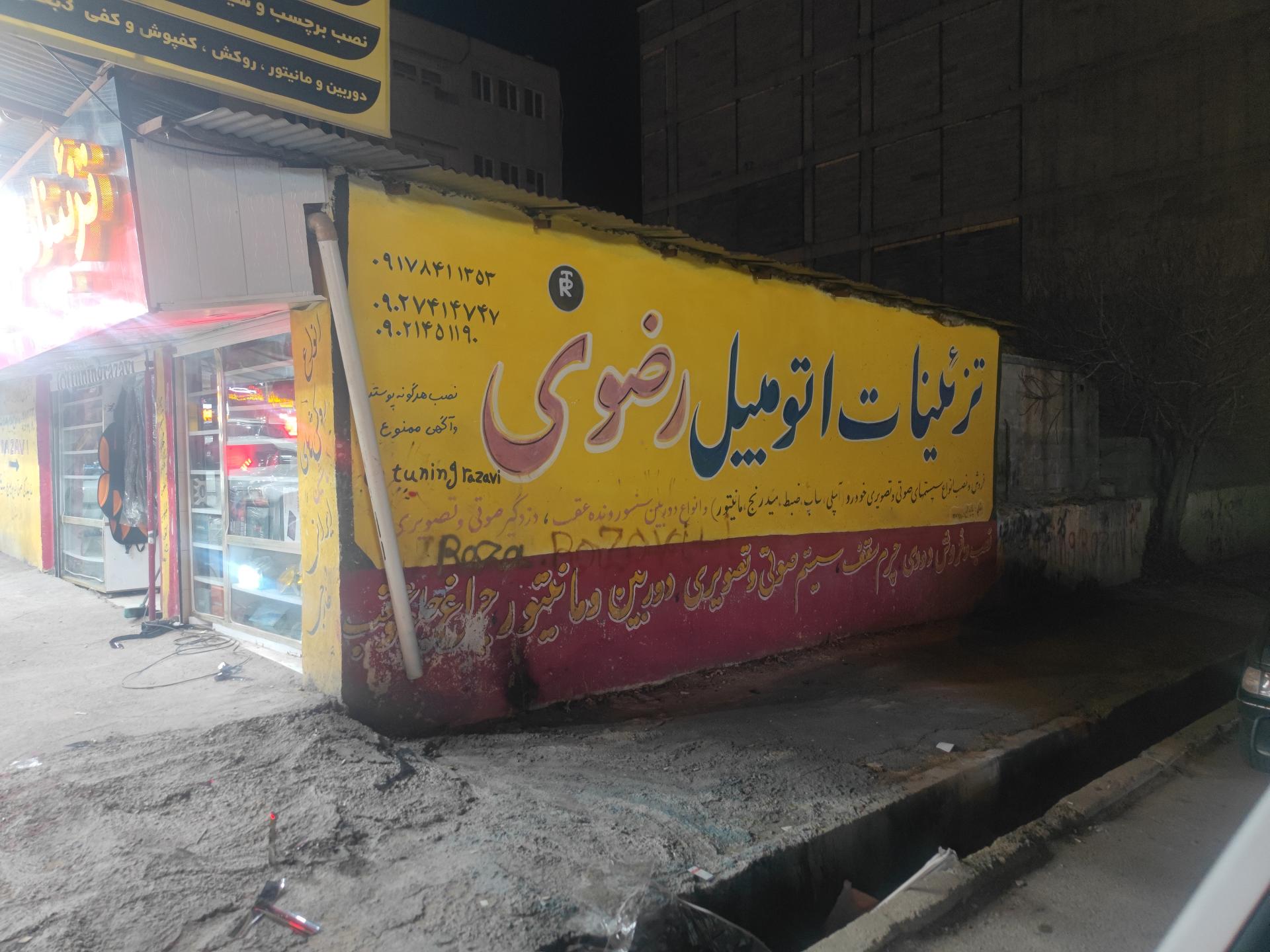 عکس تزیینات اتومبیل گل پسر
