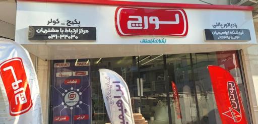 عکس ساموشاپ گرمدره