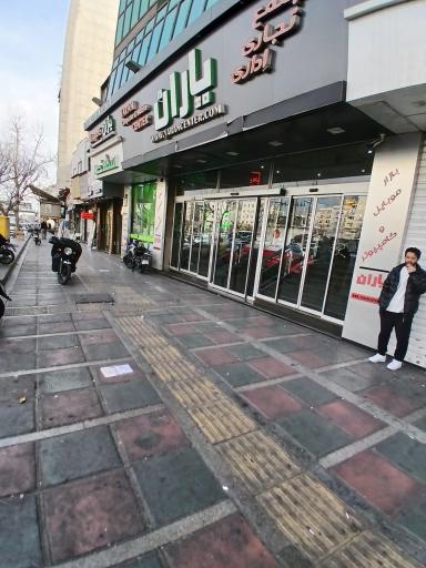 عکس مجتمع تجاری یاران (رایانه و موبایل)