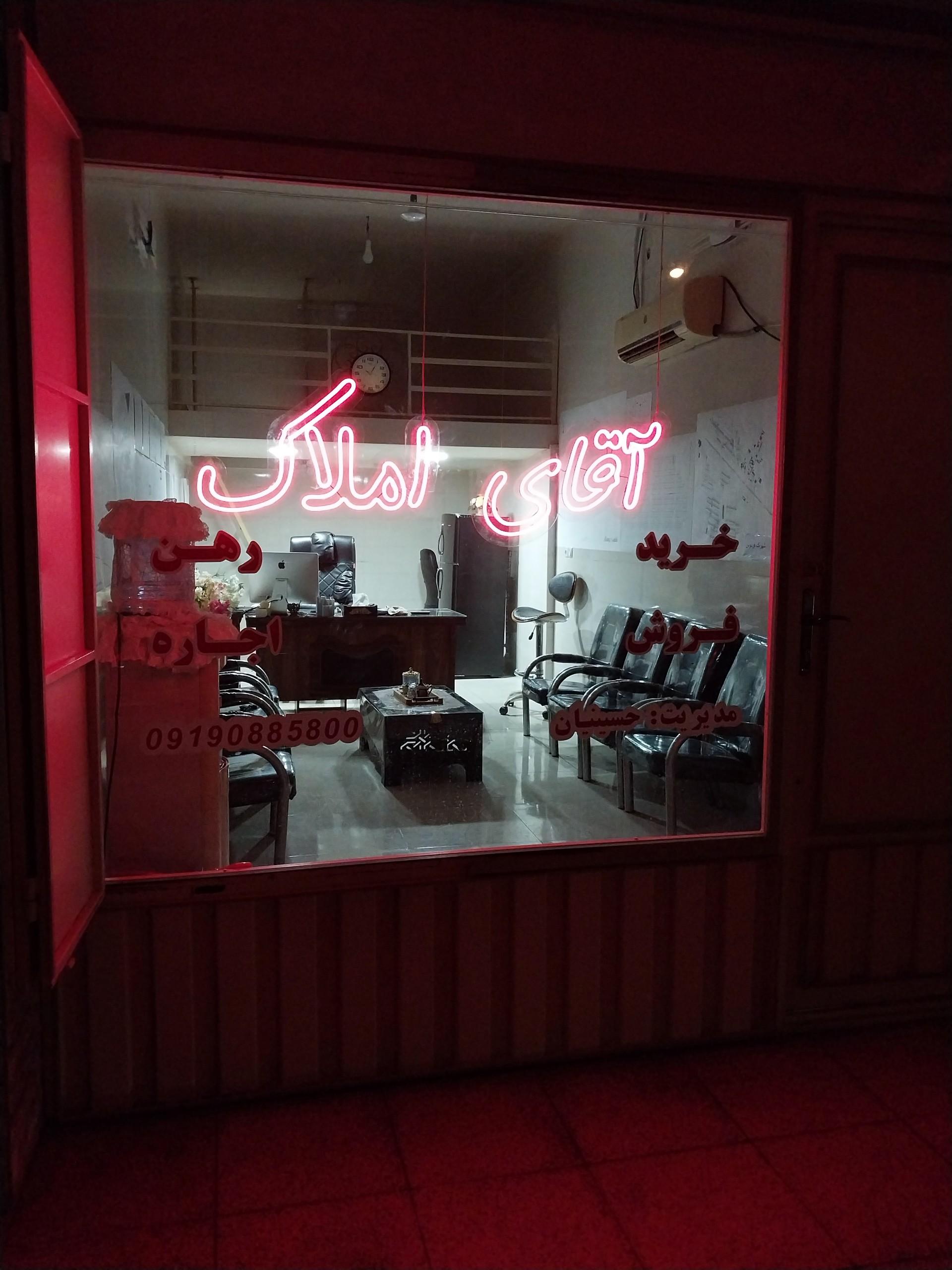 عکس آقای املاک