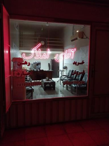 عکس آقای املاک