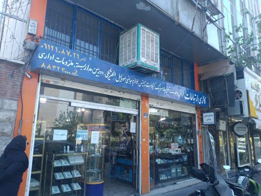 عکس فروشگاه انواع  تلفن سانترال موبایل