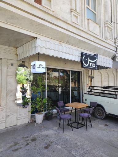 عکس کافی شاپ تن