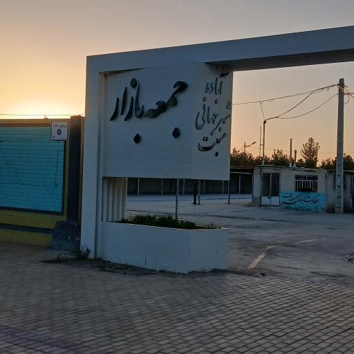 عکس جمعه بازار آباده