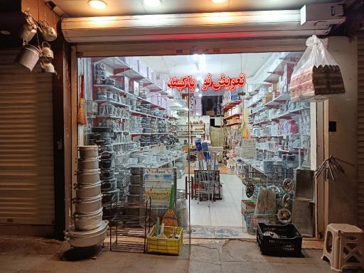 عکس فروشگاه مقدم 
