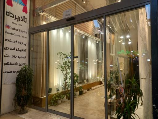 عکس پرده سرای تالار پرده